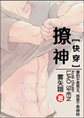 撩心