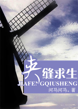 夹缝求生励志语录
