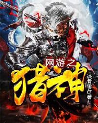 网游之三国王者