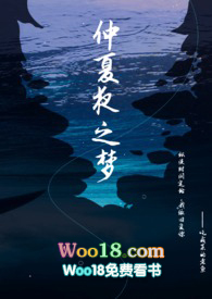 仲夏夜之梦1-2