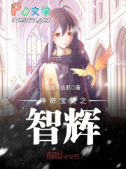 神奇宝贝之重生小智