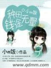 种田到底赚钱吗