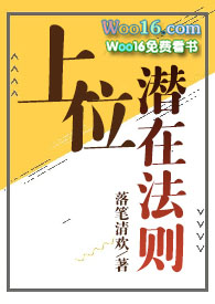 上位法则落笔清欢笔趣阁