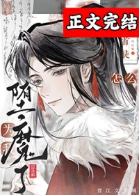 仙高冷受